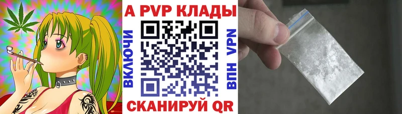 Альфа ПВП СК  как найти наркотики  ссылка на мегу tor  Саратов 
