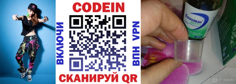 площадка наркотические препараты  купить наркотик  Саратов  Кодеин напиток Lean (лин) 
