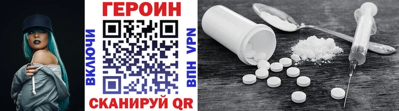 Героин Heroin  МЕГА зеркало  Саратов 