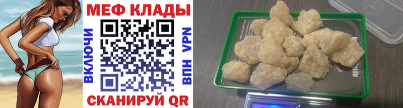 МЯУ-МЯУ мука Саратов